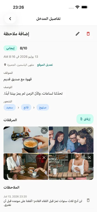 ذكريات تراها وتشعر بها — BrightLog