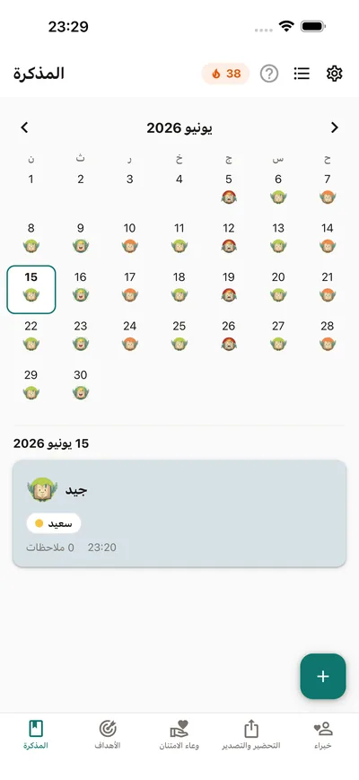 شهر كامل من المزاج بنظرة واحدة في عرض التقويم في BrightLog — تصبح الدورات والمرافقون والانزلاق مرئية