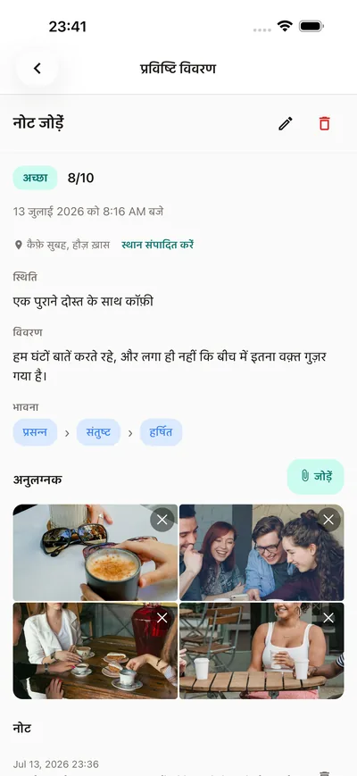 यादें, तस्वीरों और एहसास के साथ — BrightLog