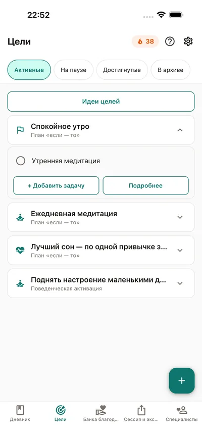 Цели в BrightLog — задачи с собственным ритмом, отмеченные день за днём, с сериями, которые можно защитить