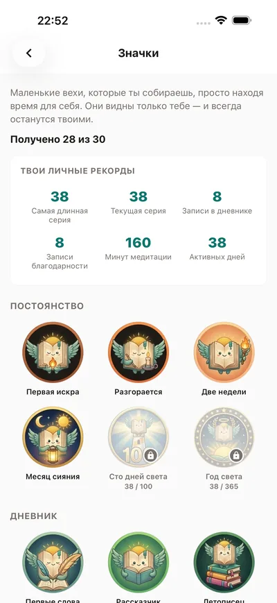 Празднуйте каждый шаг — BrightLog